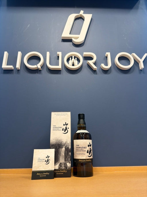 サントリーシングルモルトウイスキー 山崎 Story of the Distillery 2026 化粧箱入 [ ウイスキー 日本 700ml ] - LIQUOR JOY