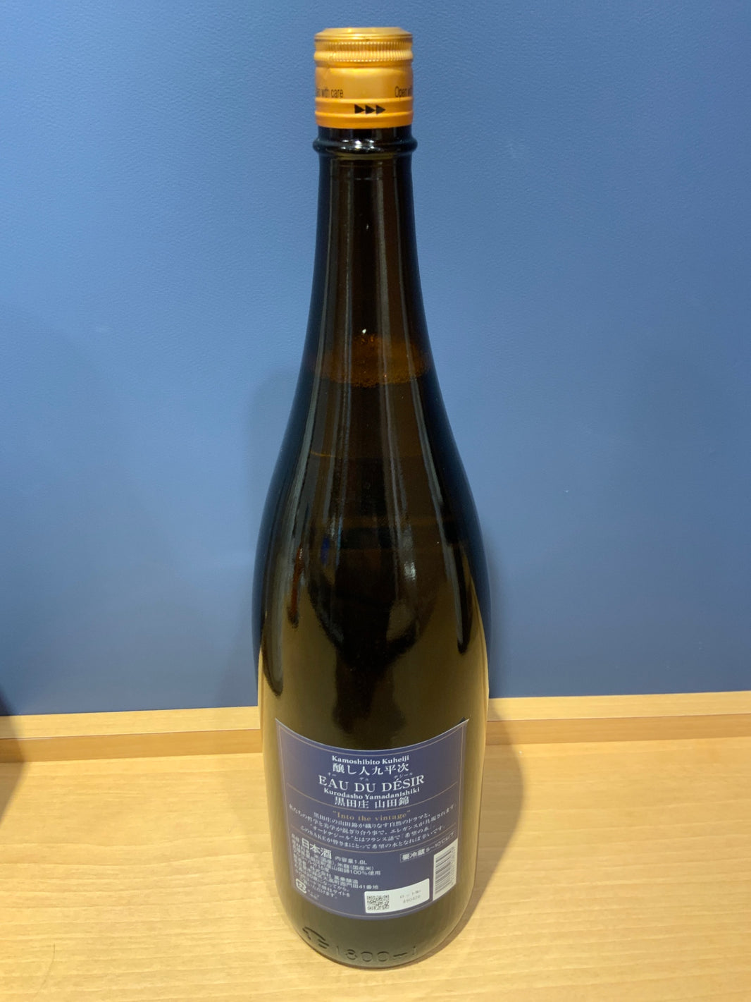 image 醸し人九平次　EAU DU　DESIR 黒田庄　山田錦