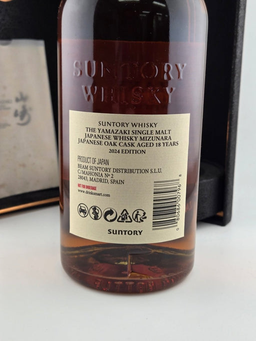 SUNTORY（サントリー）山崎 18年 ミズナラ 2024 エディション 48％ 700ml - LIQUOR JOY