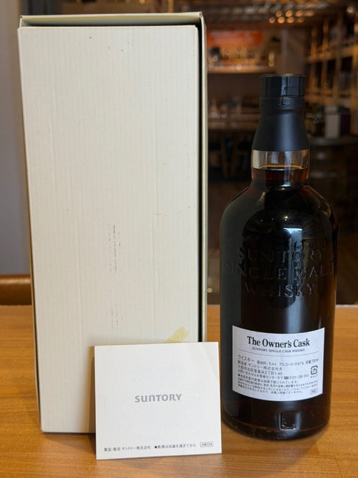 SUNTORY サントリー オーナーズカスク 白州蒸溜所 1993 - 2006 シェリーバット PRONTO ウイスキー 700ml 61％ 箱/冊子付 - LIQUOR JOY