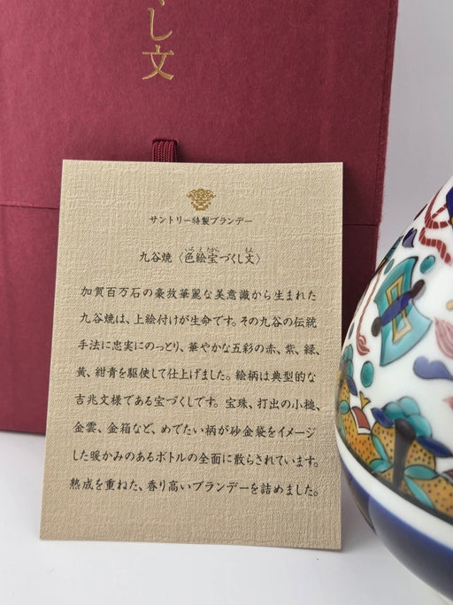 【未開栓】SUNTORY サントリー スペシャルボトルコレクション 九谷焼 色絵宝づくし文 ブランデー 600ml 40% - LIQUOR JOY