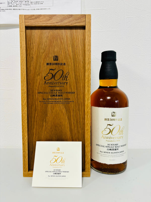 Suntory Seven - Eleven 50Y - LIQUOR JOY