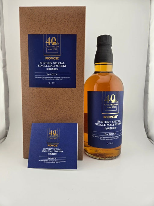 Suntory special single malt whisky for ROYCE 40th - LIQUOR JOY