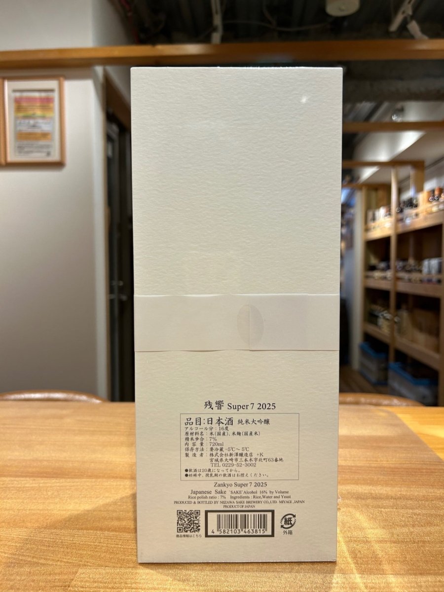 残響Super7　2025 - LIQUOR JOY