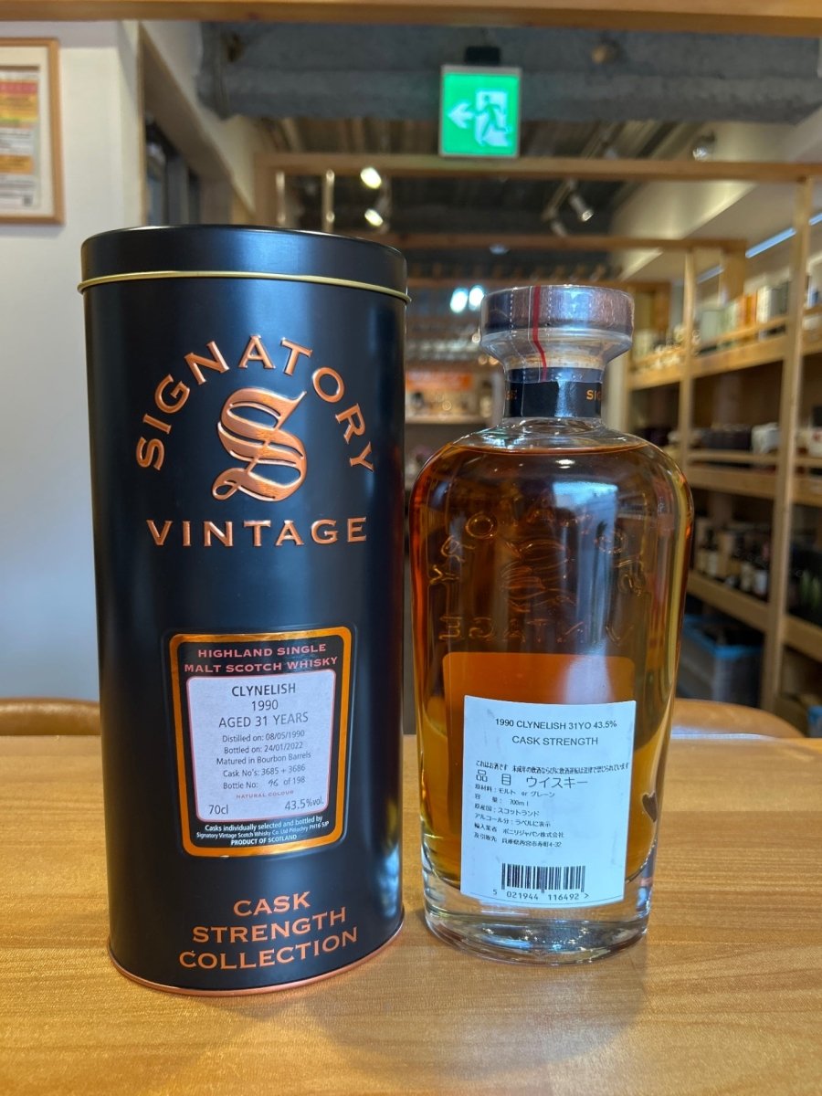 image SVカスク クライヌリッシュ 31年1990 正規 43.5%700ml シングルモルトスコッチウイスキー - LIQUOR JOY