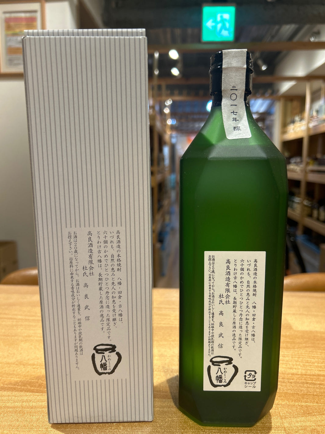image 古八幡 かめしこみ 長期貯蔵 37度 720ml