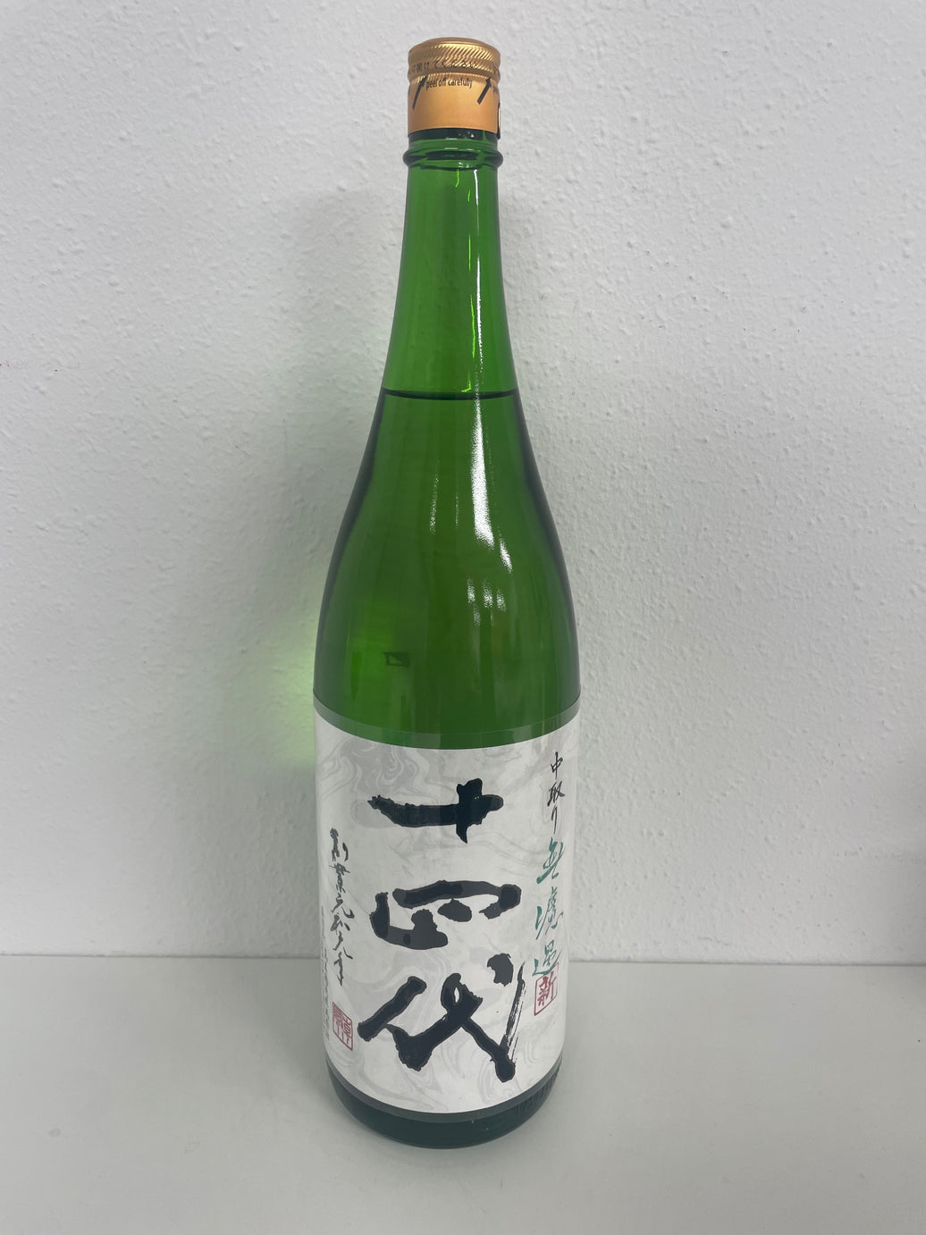 十四代 中取り無濾過 角新 1800ml