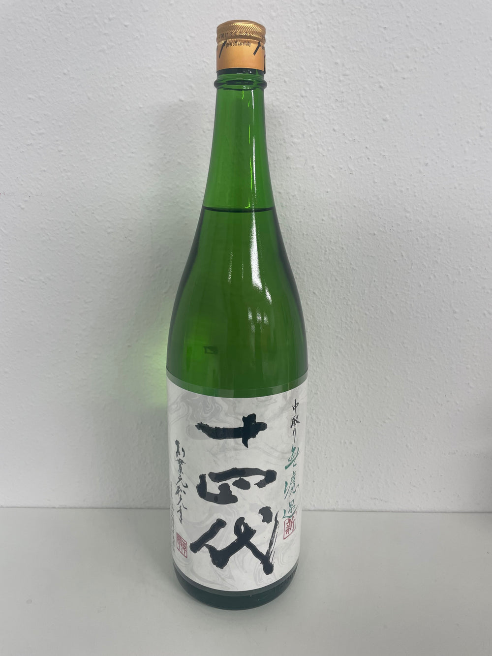 十四代 中取り無濾過 角新 1800ml