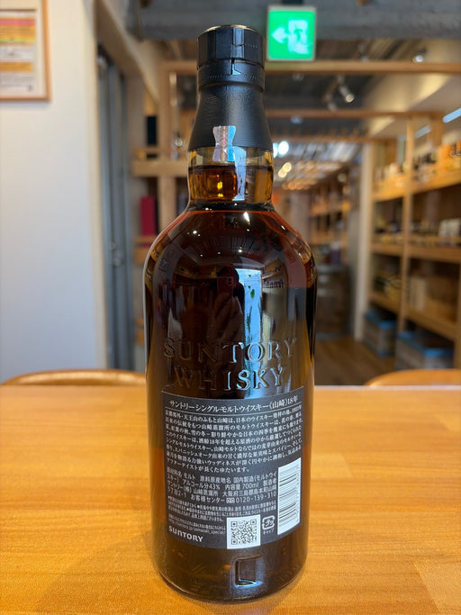 [箱なし] サントリー 山崎 18年 43度 700ml