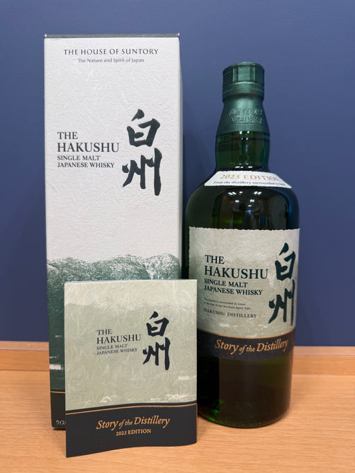 サントリーシングルモルトウイスキー白州 Story of the Distillery 2025 化粧箱入 [ ウイスキー 日本 700ml ]