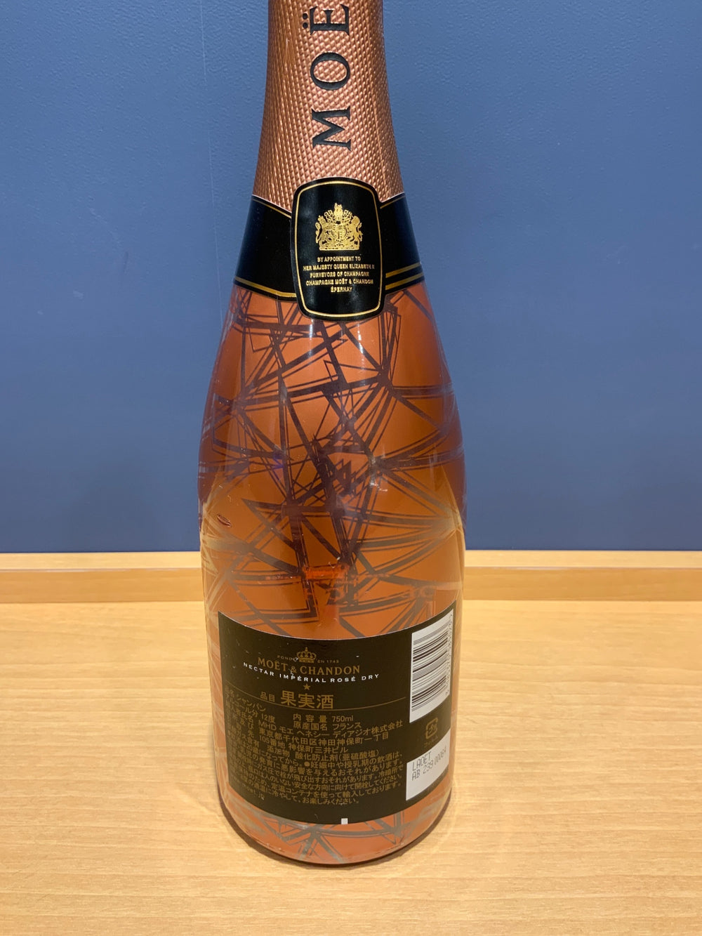 モエ・エ・シャンドン ネクター アンペリアル ロゼ ドライ N.I.R 750ml 正規品