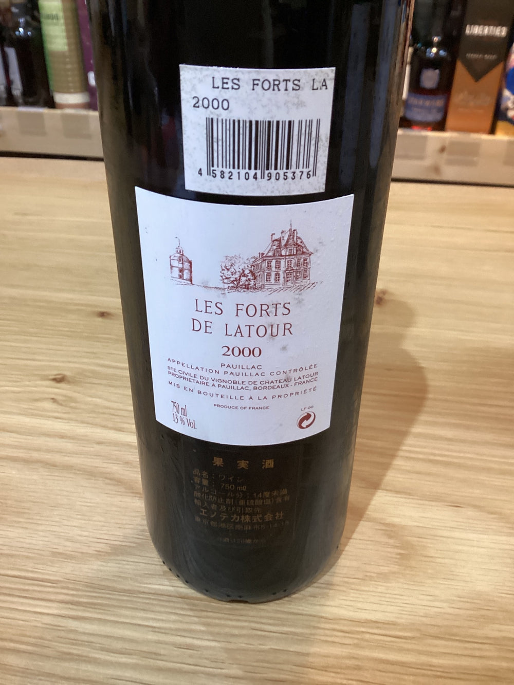 2000年 レ フォール ド ラトゥール 750ml フランス ボルドー 赤ワイン
