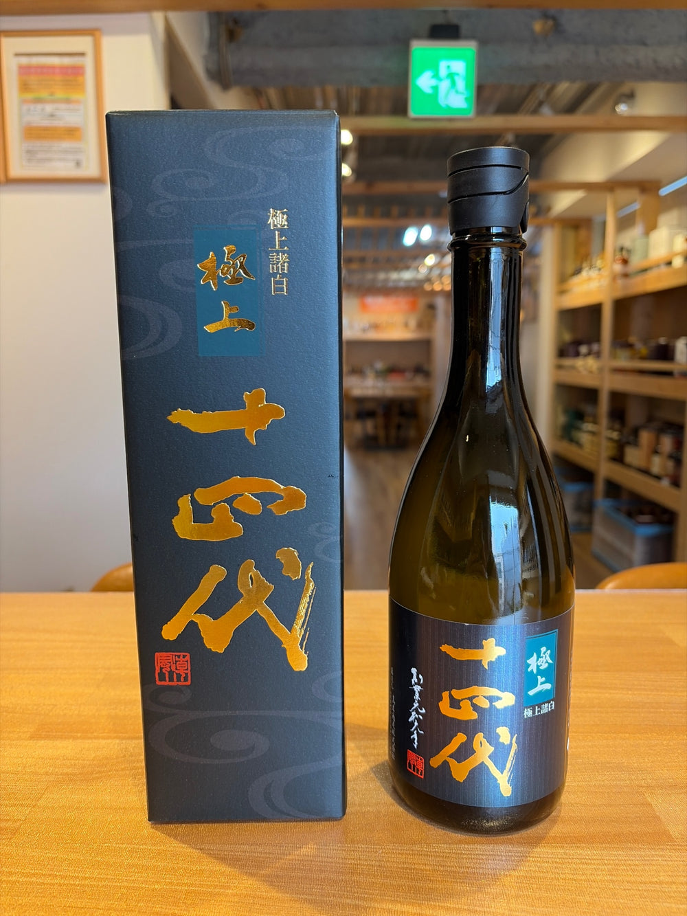 Juyondai Junmai Daiginjo Premium Morohaku 720ml