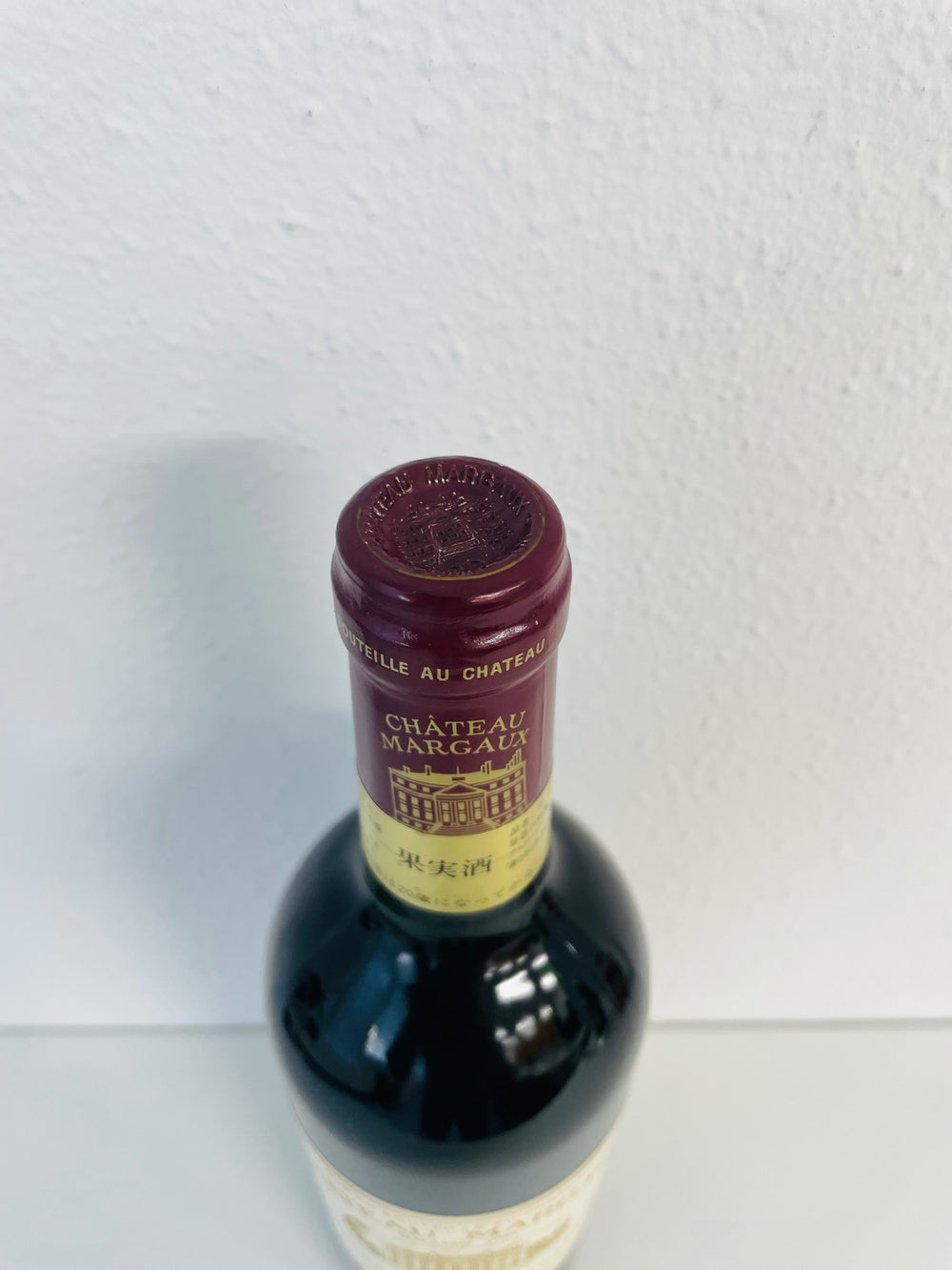 Chateau Margaux シャトー・マルゴー 1997