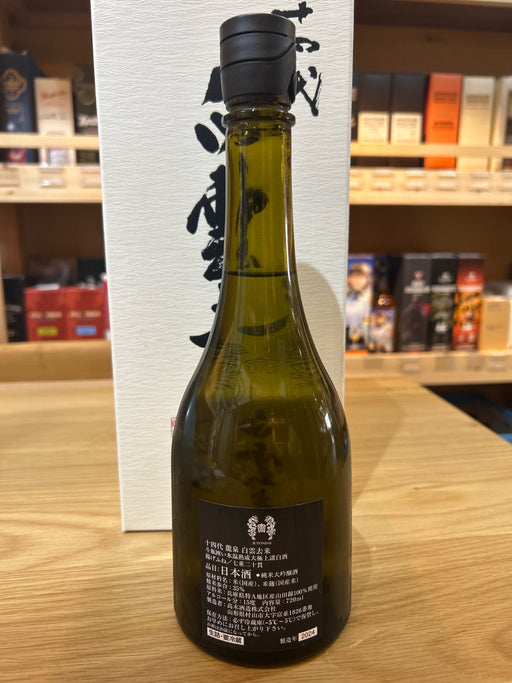 十四代 純米大吟醸 白雲去来 ７２０ml