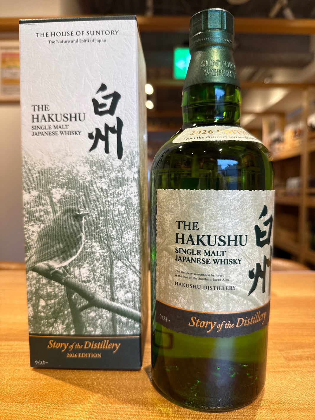 サントリーシングルモルトウイスキー 白州 Story of the Distillery 2026 化粧箱入 [ ウイスキー 日本 700ml ]