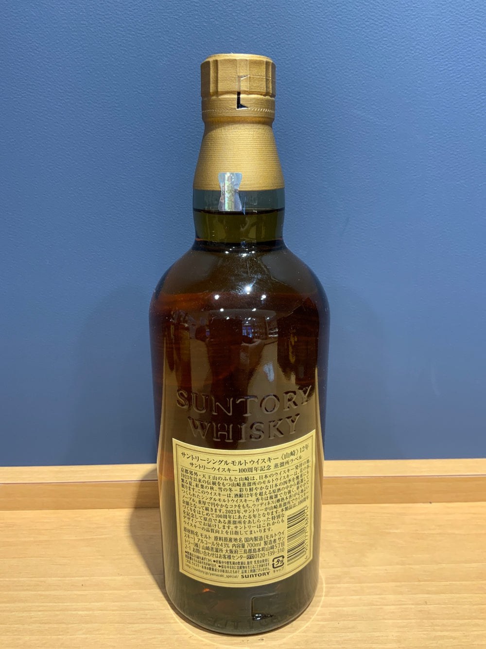 山崎12年 100周年記念ラベル