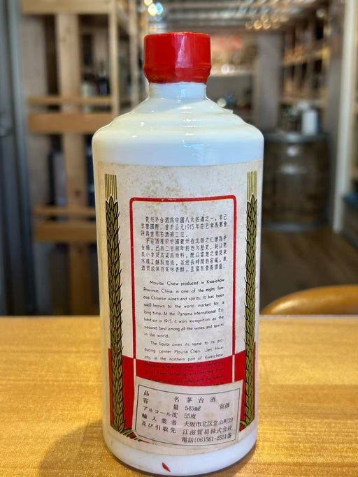 茅台葵花　サンフラワー　1004ｇ　箱無し