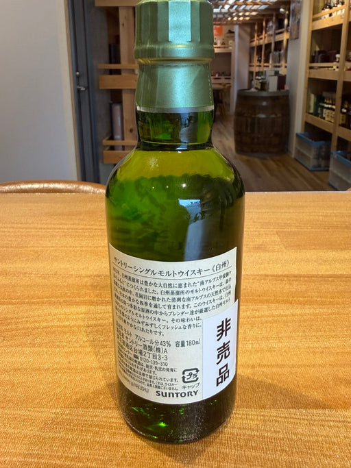 サントリー 白州 ノン ヴィンテージ (ＮＶ) 180ml