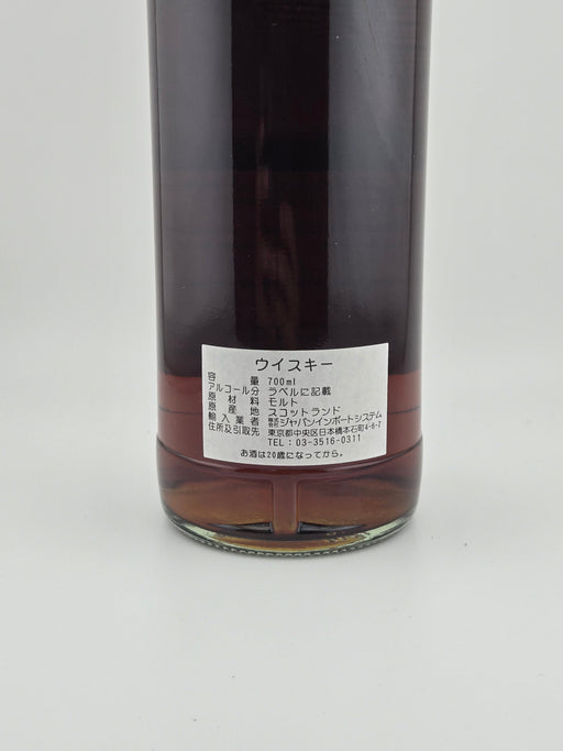 ブナハーブン 2003 14年 日本橋高島屋限定ボトル
