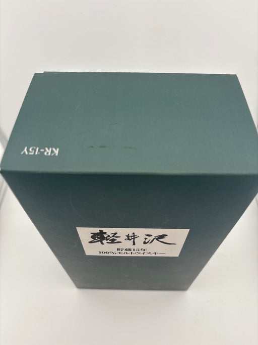 軽井沢シングルモルト １５年 ７００ml （ＯＬＤ）