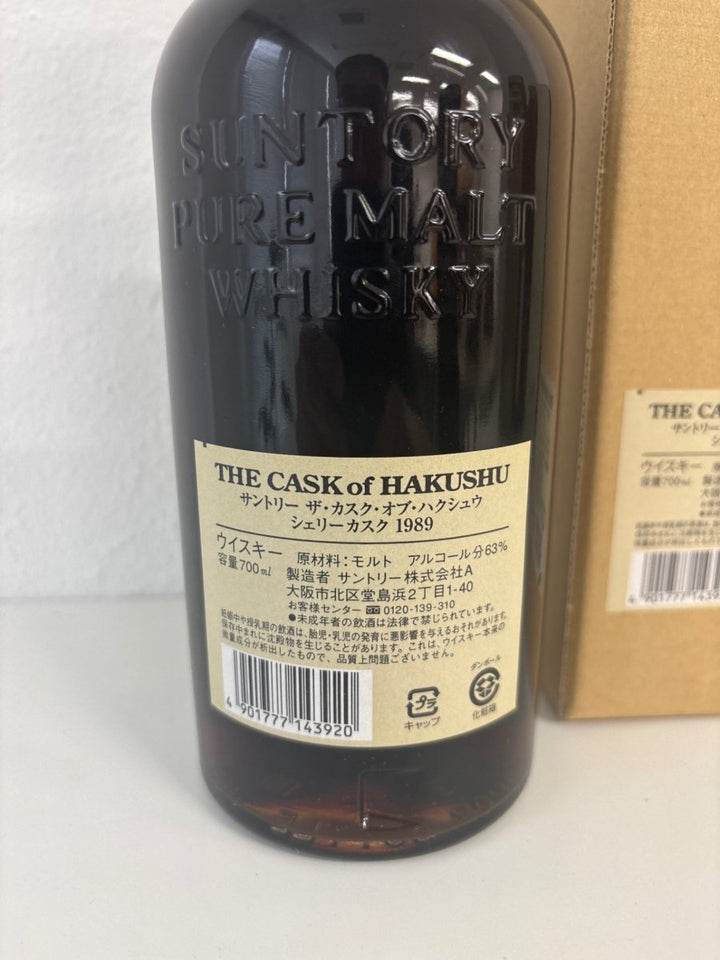 THE CASK OF HAKUSHU 1989 SHERRY CASK 白州　シェリーカスク　箱付き - LIQUOR JOY