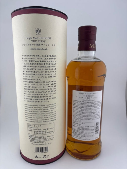 シングルモルト津貫 THE FIRST 59度 700ml - LIQUOR JOY