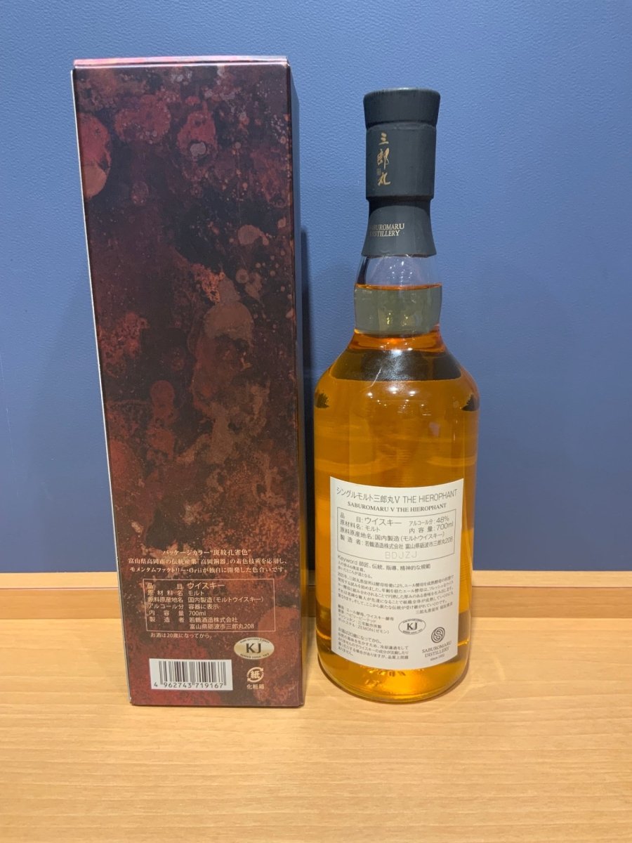 三郎丸Ⅴ シングルモルト THE HIEROPHANT 700ml - LIQUOR JOY
