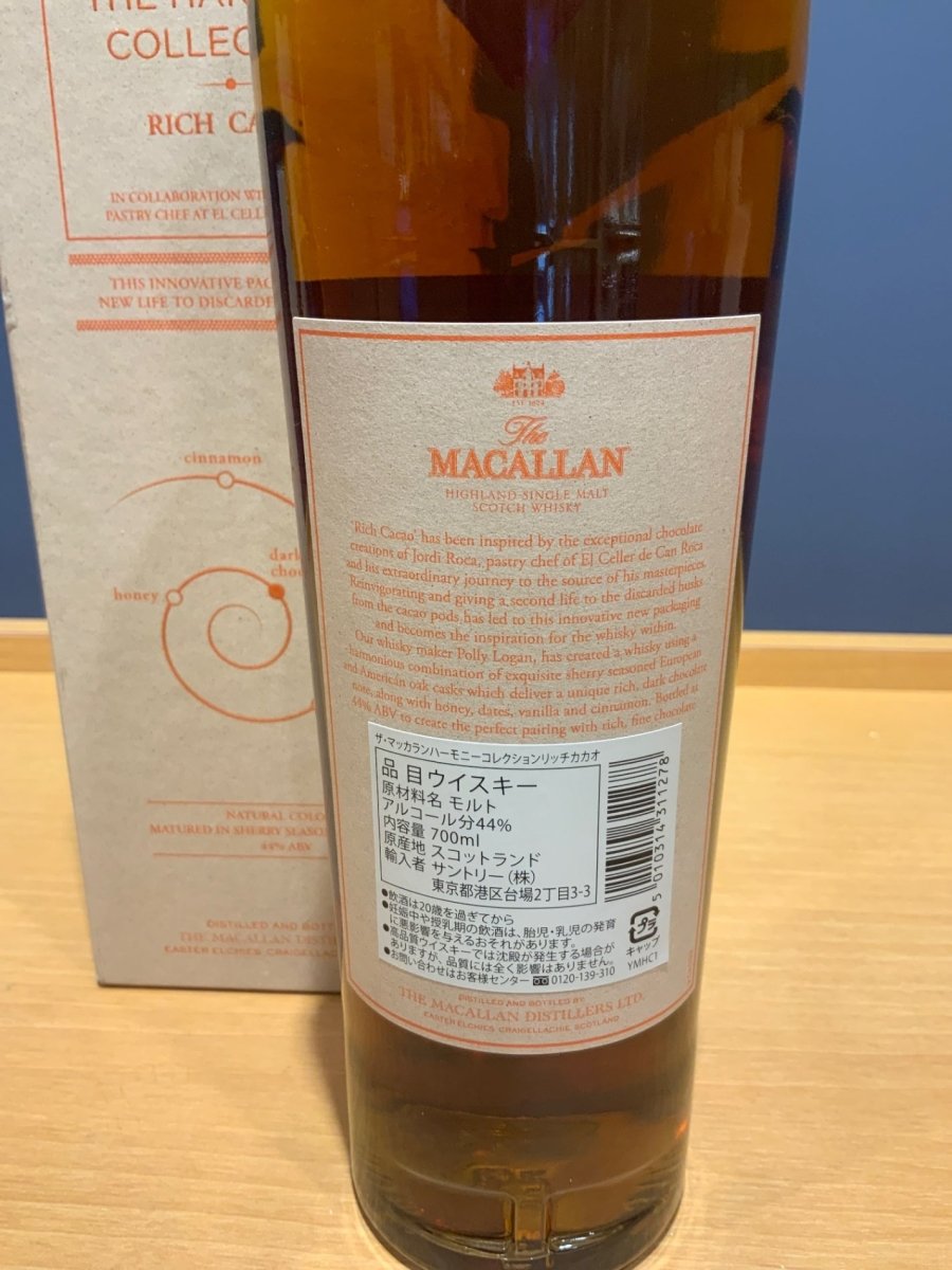 The MACALLAN　THE HARMONY COLLECTION RICH CACAO - LIQUOR JOY