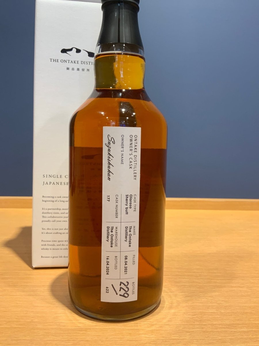 THE ONATKE DISTILLERY 御岳蒸留所　オーナーズカスク - LIQUOR JOY