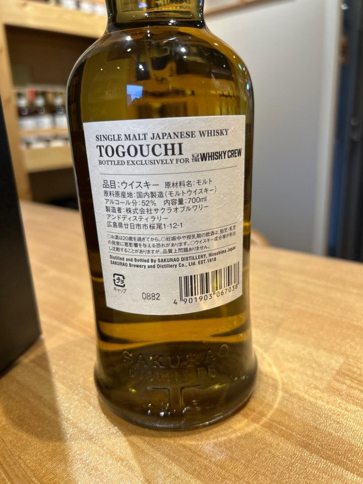 戸河内　シングルカスク　THE WSHISKY CREW - LIQUOR JOY
