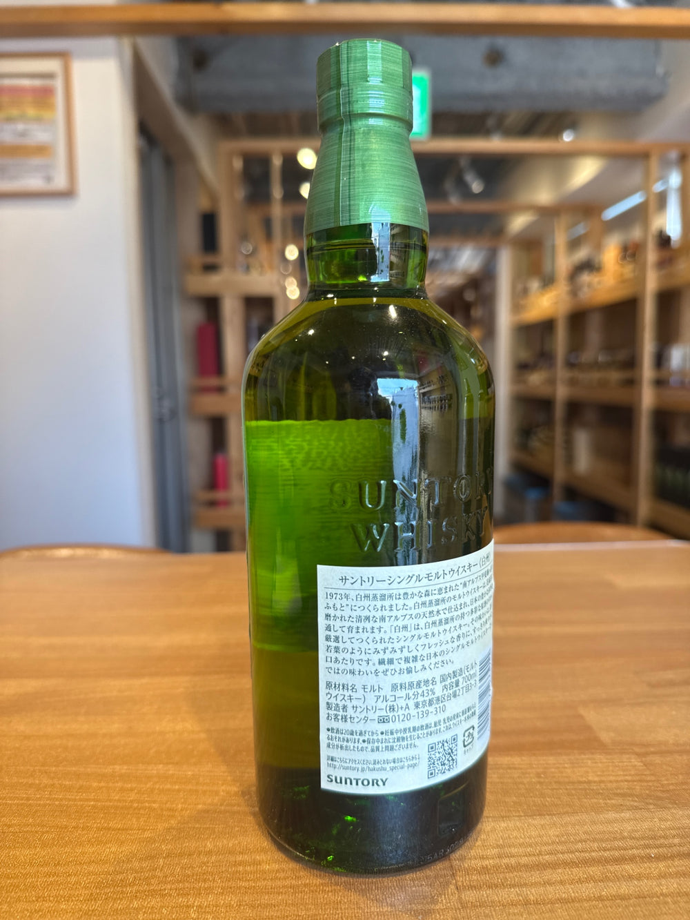 サントリー シングルモルト ウイスキー 白州 NV 700ml