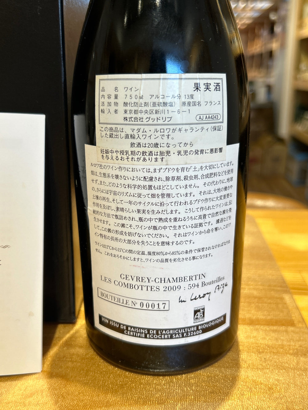 Leroy Gevrey-Chambertin 2009 Gevrey Chambertin lesCombottes, Domaine Leroy
