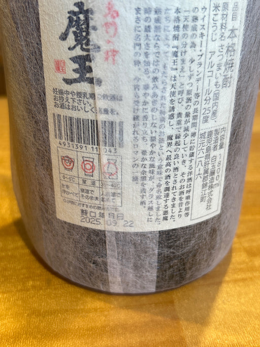 魔王 (まおう) 25度 1800ml