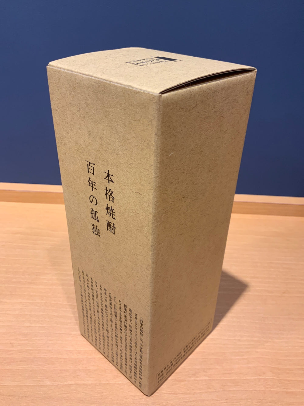 百年の孤独