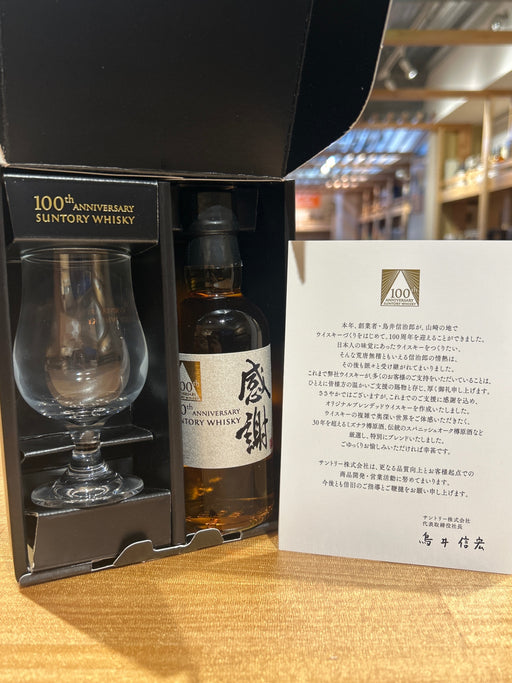 サントリー 創業100周年 感謝　180ml