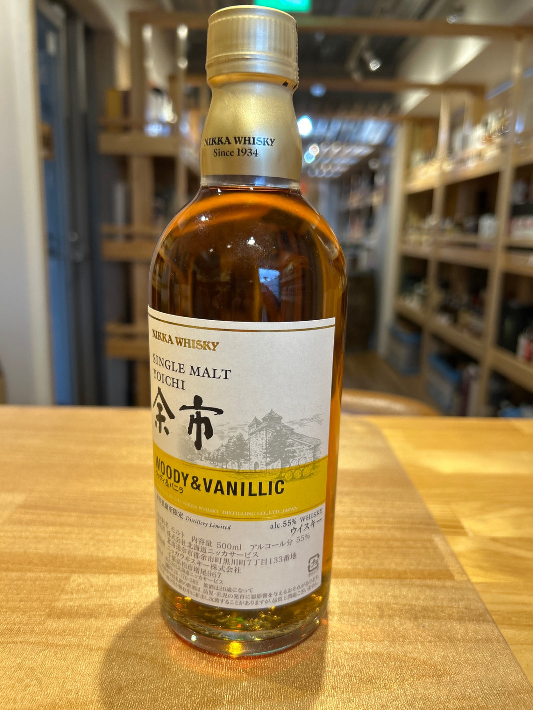 image ニッカ 余市蒸溜所限定 ウッディ＆バニラ 500ml