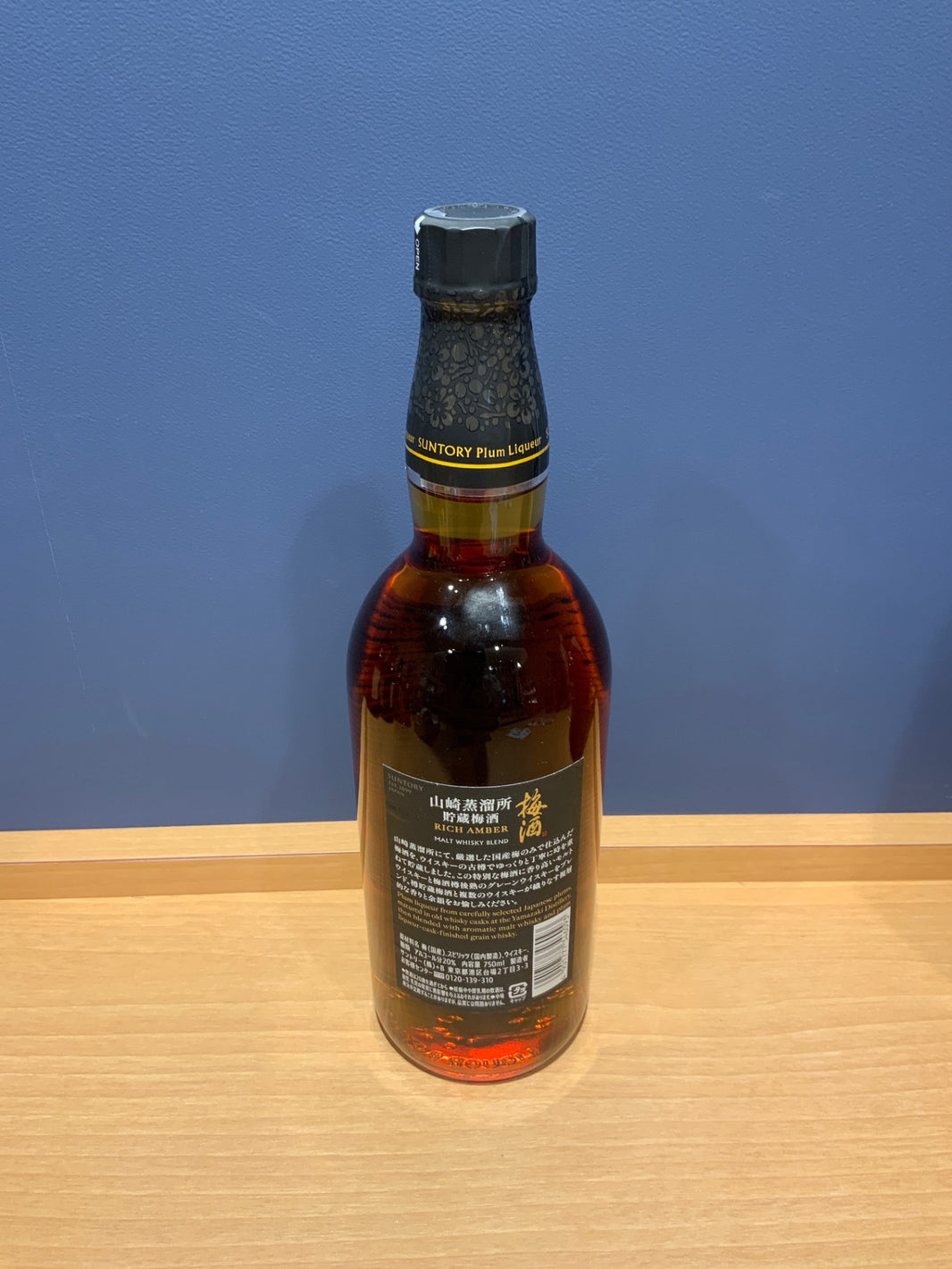 image 山崎蒸溜所貯蔵焙煎樽熟成梅酒 リッチアンバー [ 750ml ]