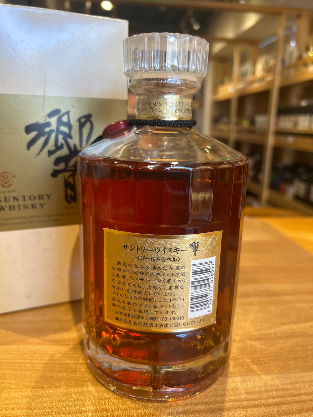 響  両面ゴールドラベル 750ml