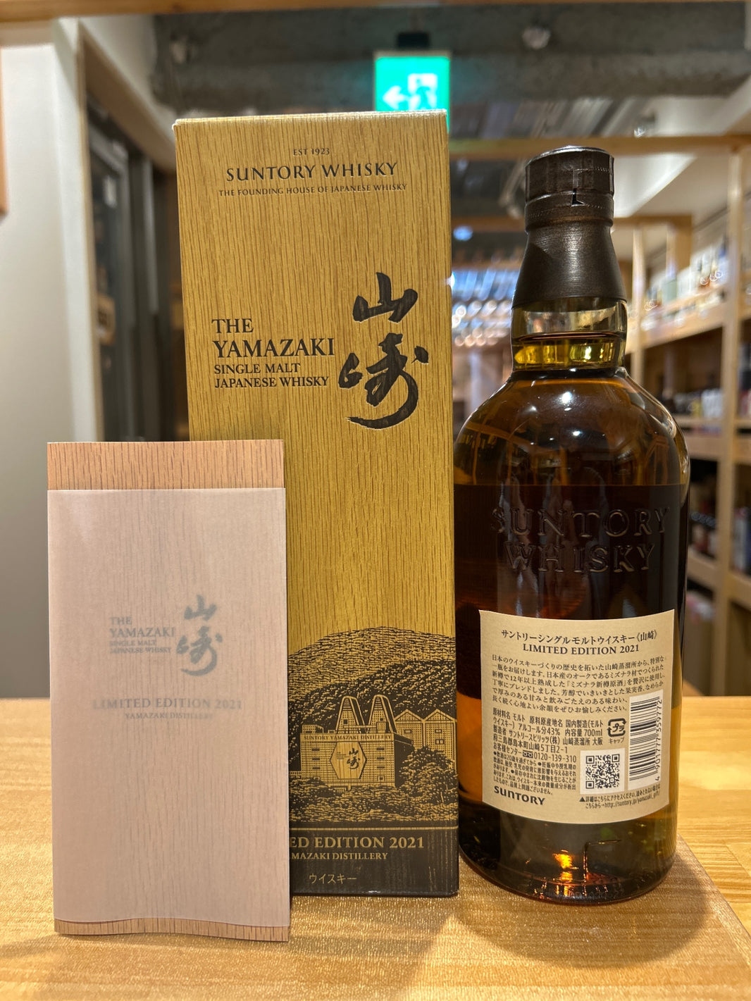 image Suntory Yamazaki Single Malt Whisky Limited Edition 2021 with Gift Carton [Whisky Japan 700ml]