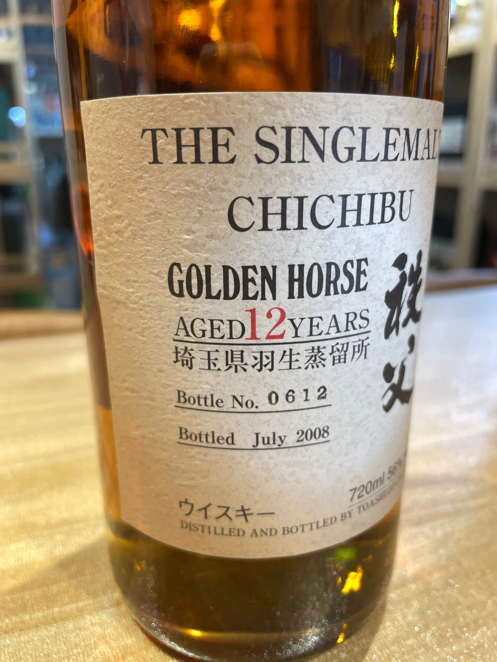 Chichibu Golden Horse 12 years