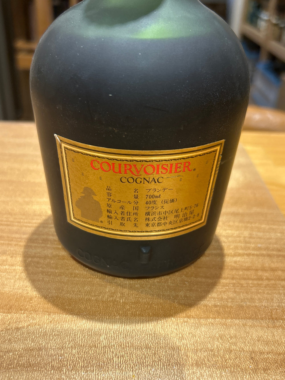 COURVOISIER VSOP Cognac 700ml