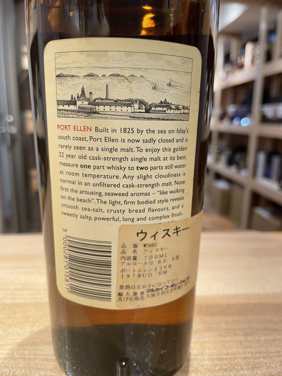 Rare Malt Port Ellen 22 Year Old 1978