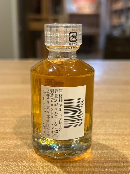 サントリーウイスキー 響 17年 50ml 43度 ミニチュア 正規