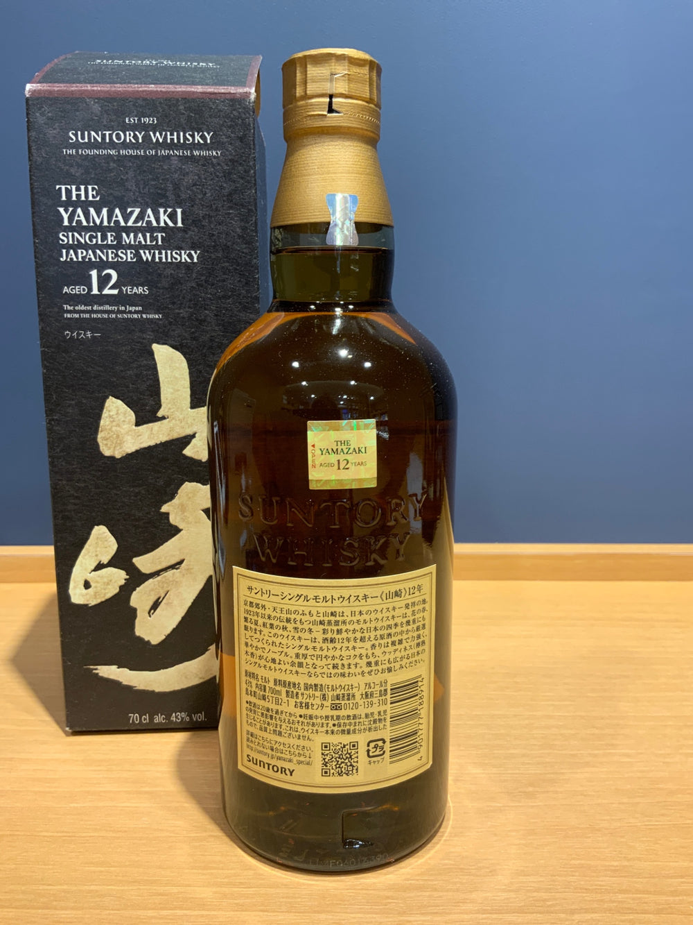 山崎12年700ml
