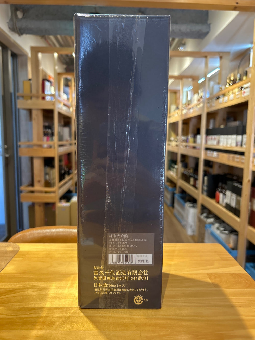 鍋島　純米大吟醸　山田錦 720ml 　化粧箱入