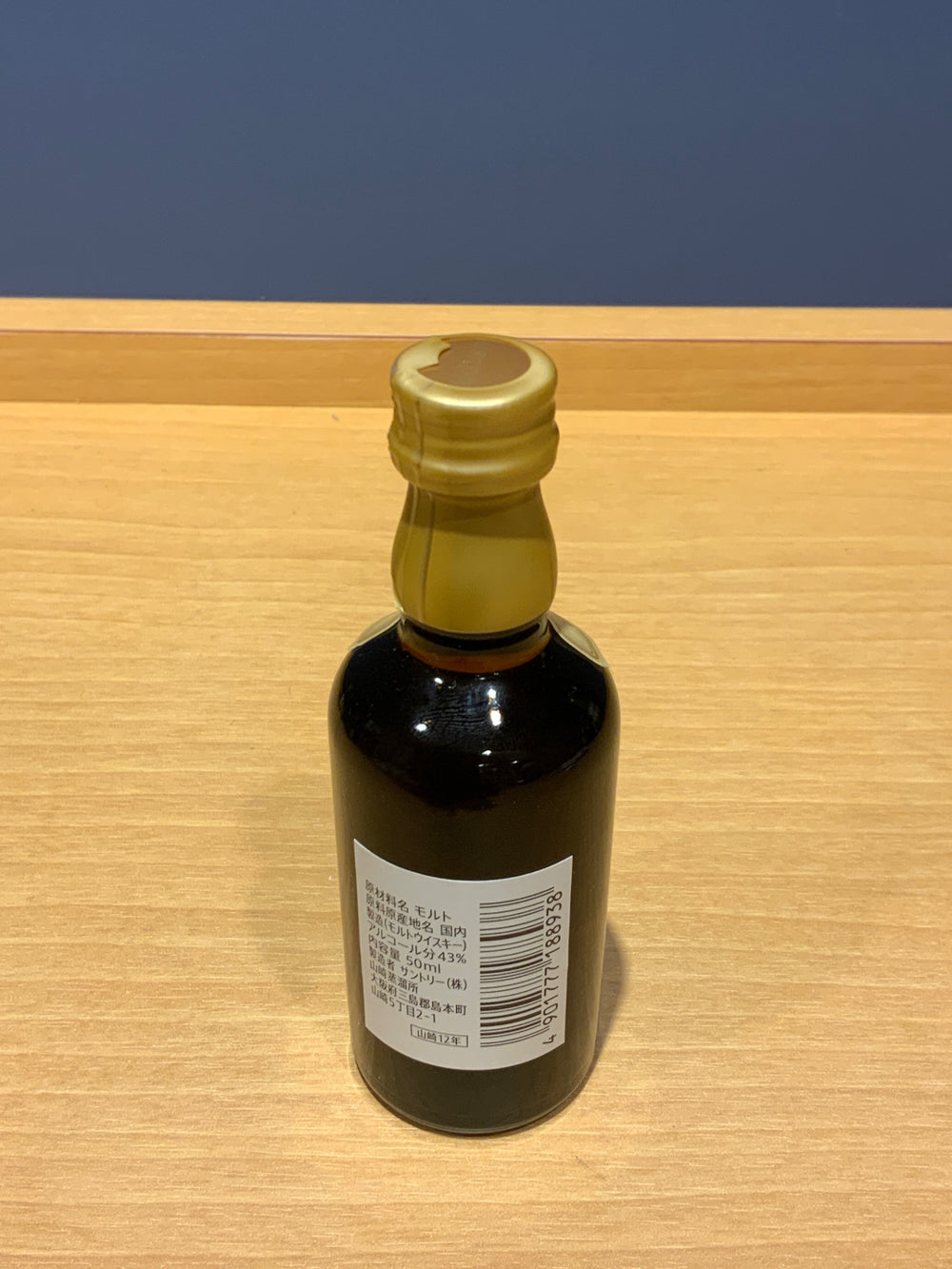 サントリー 山崎 12年 ミニチュア 50ml