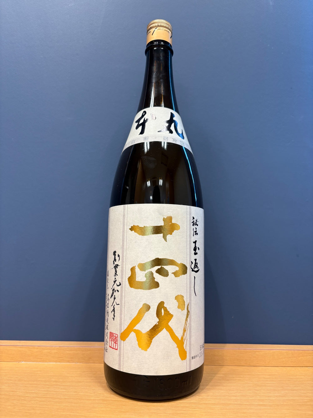 高木酒造 十四代 本丸 秘伝玉返し 1.8L