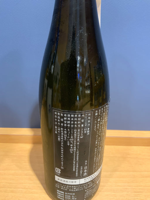 新政 貴醸酒 陽乃鳥 スパーク 735ml