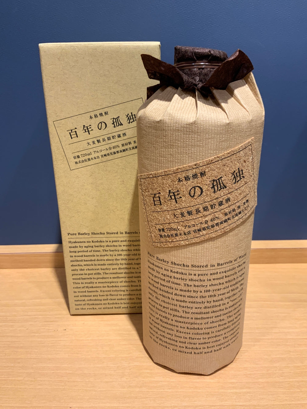 百年の孤独